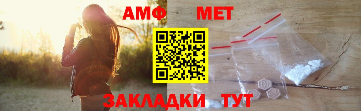 АМФЕТАМИН  Вход с VPN  Клинцы  Амфетамин VHQ 