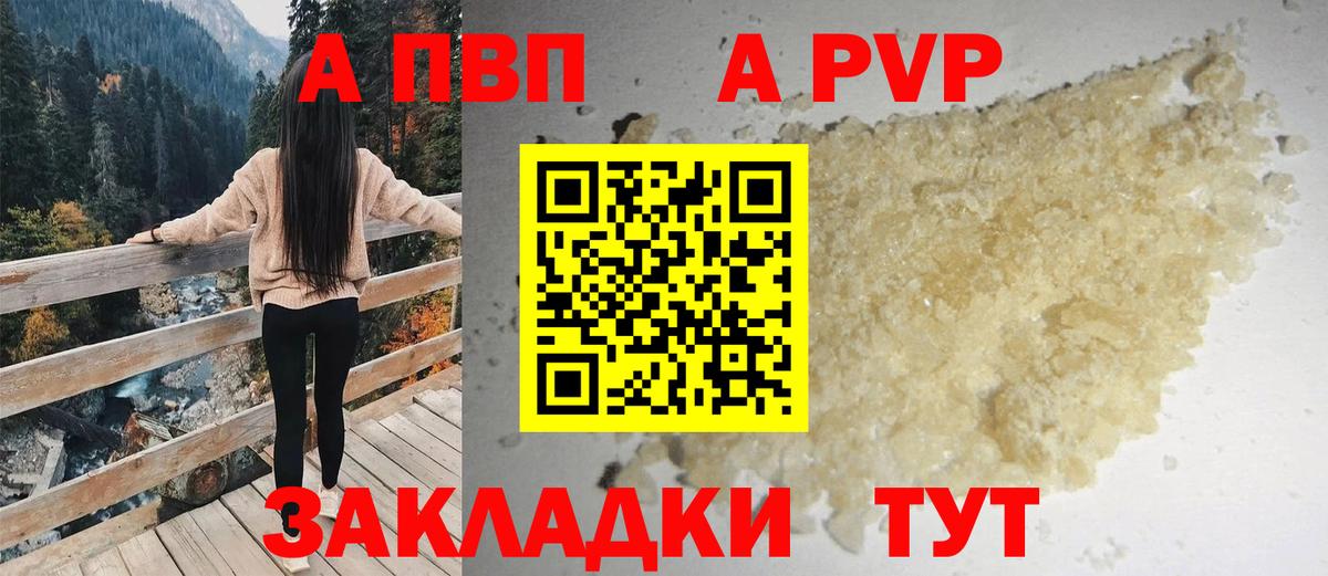 A-PVP СК Клинцы
