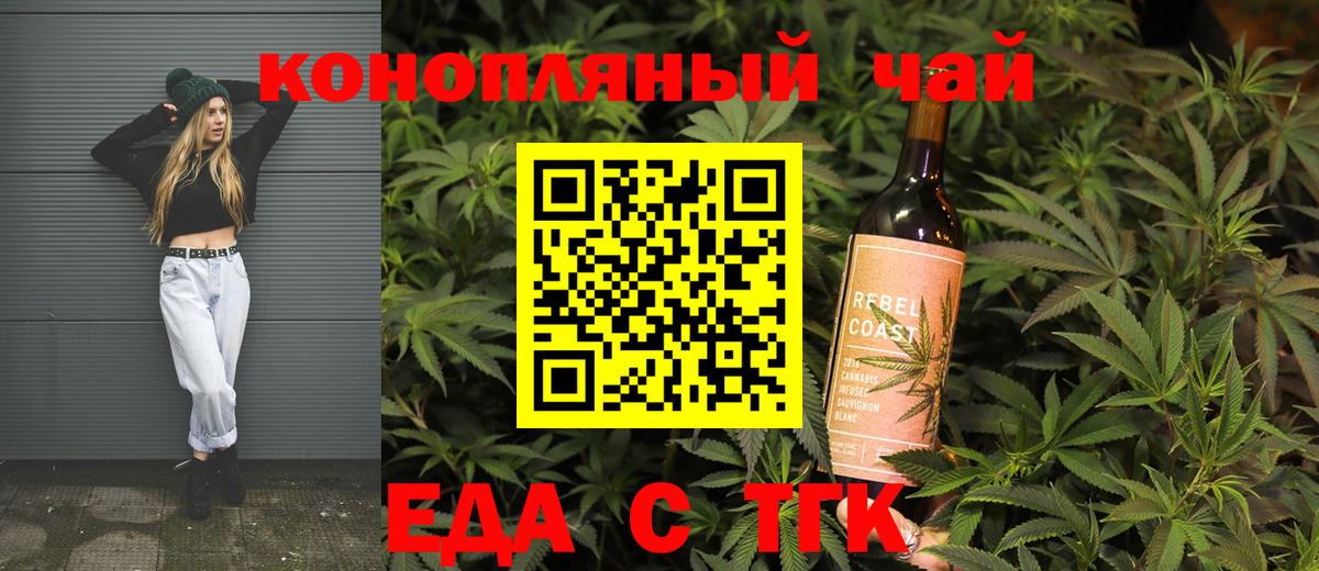 Cannafood конопля Клинцы