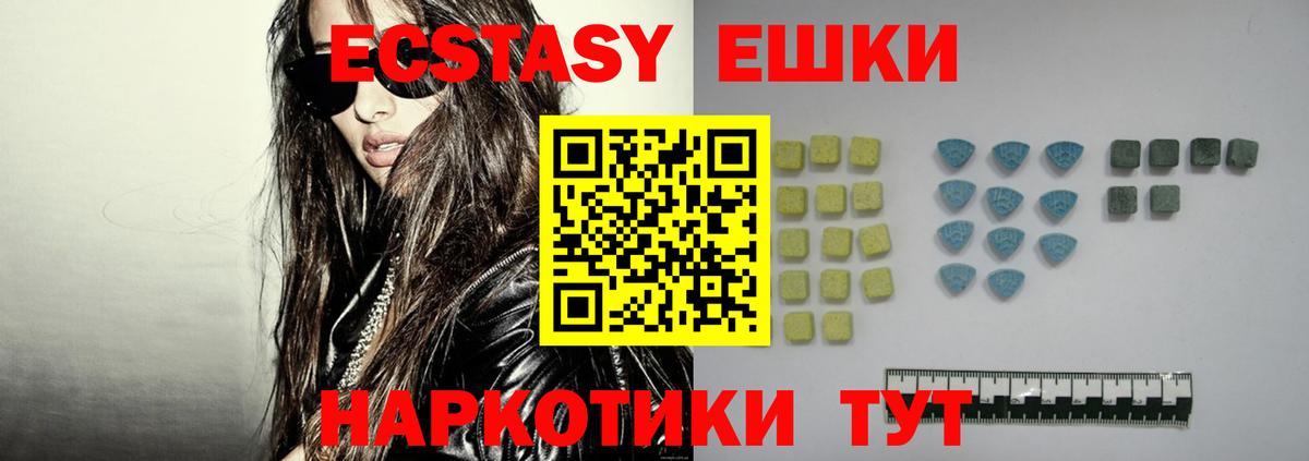 ЭКСТАЗИ круглые Клинцы