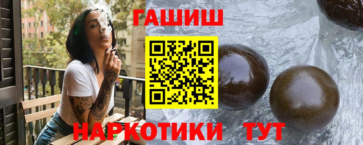 ГАШИШ Cannabis  Гашиш hashish  Клинцы  Вход с VPN 