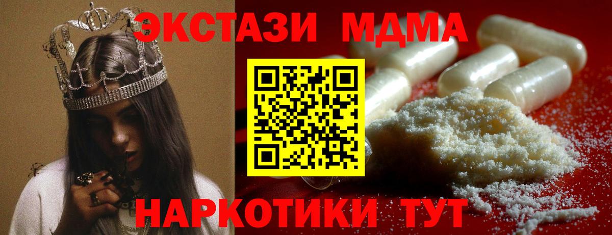 MDMA VHQ  Вход с VPN  Клинцы  MDMA  MDMA кристаллы 