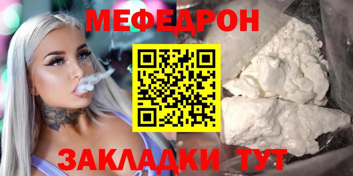 МЯУ-МЯУ  купить наркотик  ссылка на мегу вход  Вход с VPN  МЕФ VHQ  МЯУ-МЯУ  Мефедрон VHQ  Клинцы 