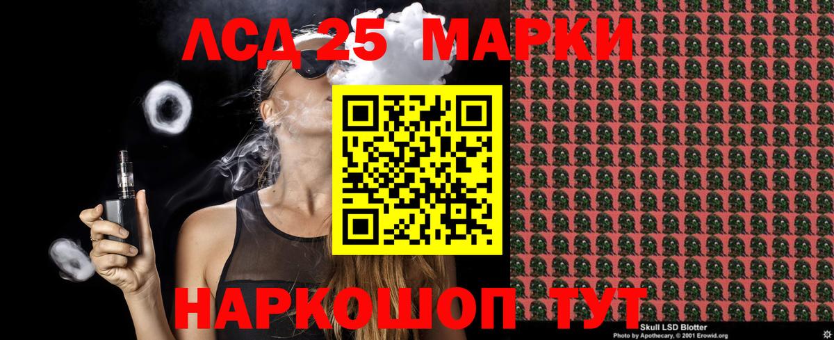 Марки 25I-NBOMe 1,8мг  Марки 25I-NBOMe 1,8мг  Клинцы  Вход с VPN 