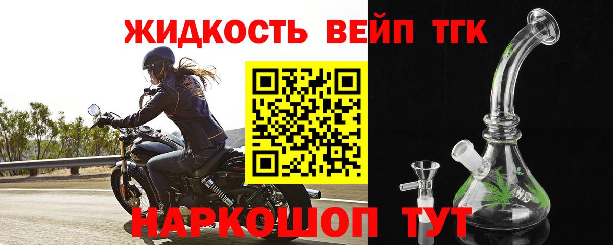 ТГК гашишное масло  Вход с VPN  Клинцы 